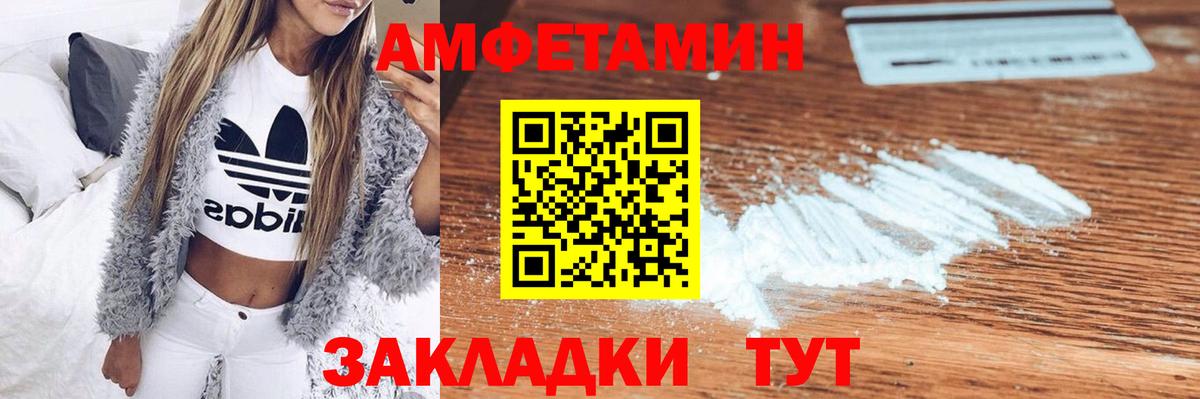 АМФЕТАМИН VHQ Новотроицк