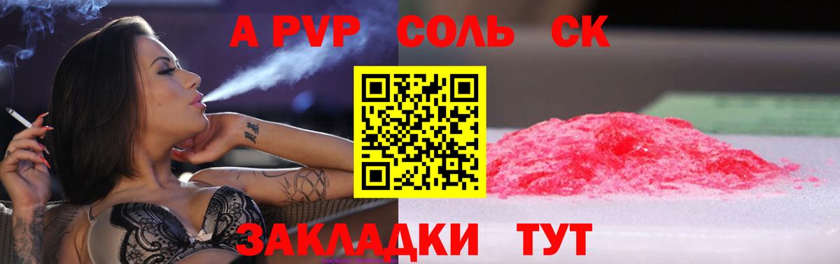 А ПВП СК Новотроицк