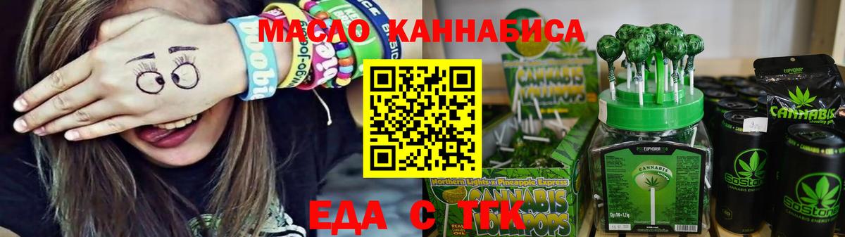 Новотроицк  Canna-Cookies марихуана  Вход с VPN 
