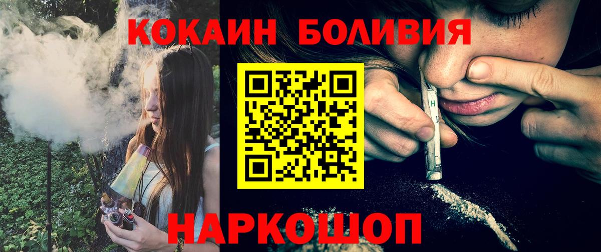 КОКАИН Fish Scale  COCAIN VHQ  дарнет шоп  Новотроицк  Вход с VPN  COCAIN 