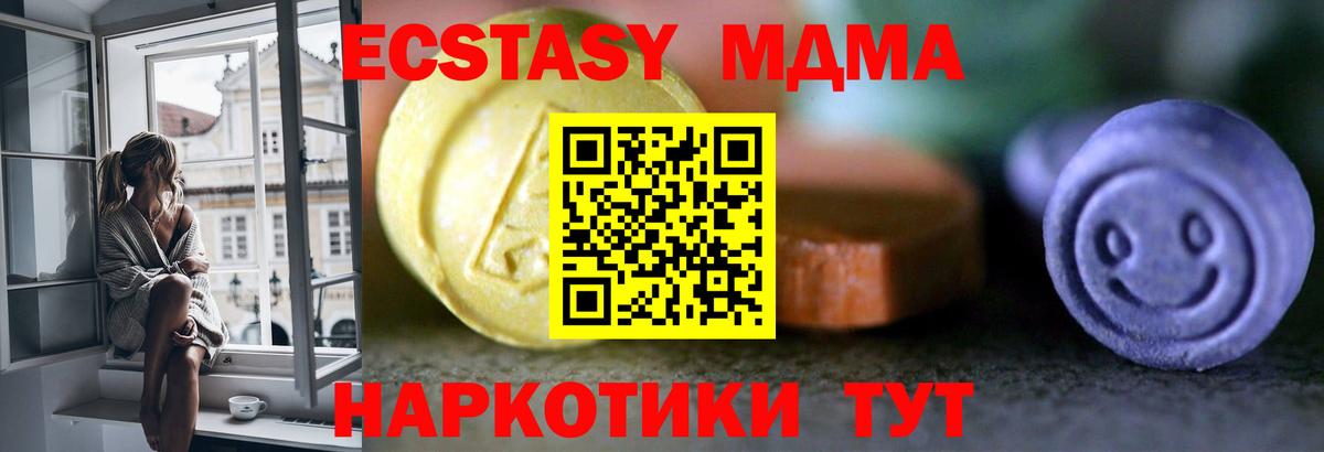 мега ссылка  ЭКСТАЗИ Punisher  Вход с VPN  Экстази Punisher  Новотроицк 