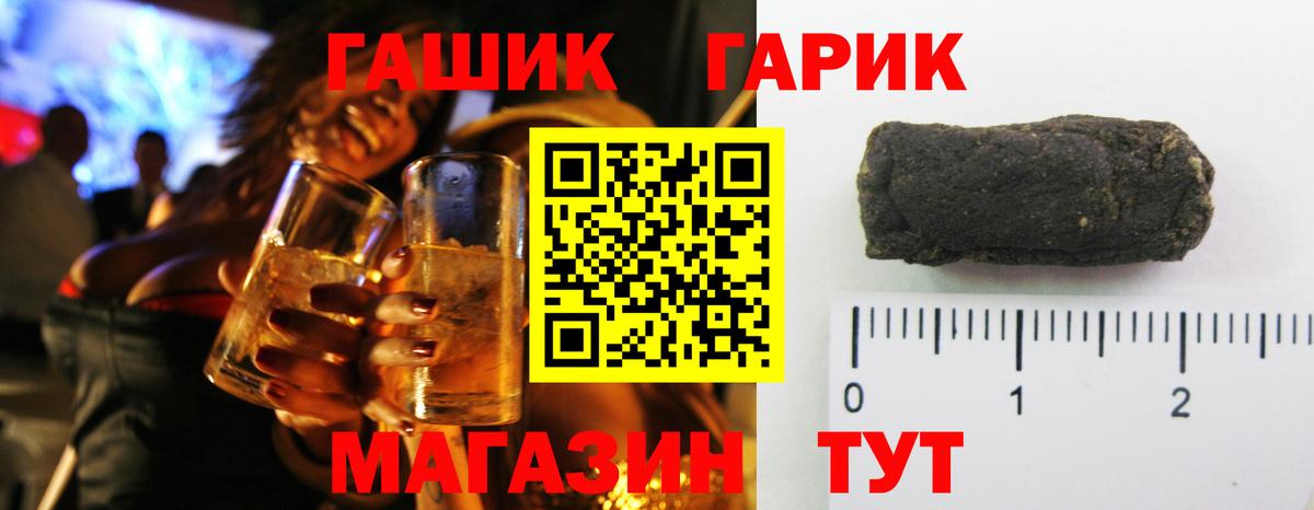 Новотроицк  ГАШ ice o lator  ГАШИШ  Вход с VPN 