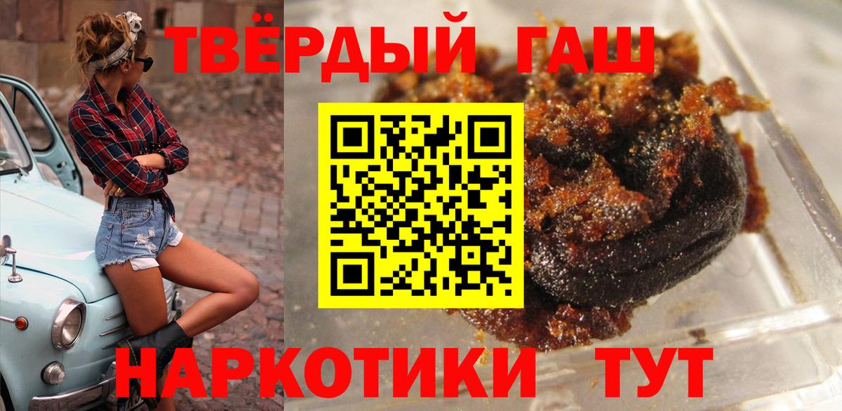 Гашиш 40% ТГК Новотроицк