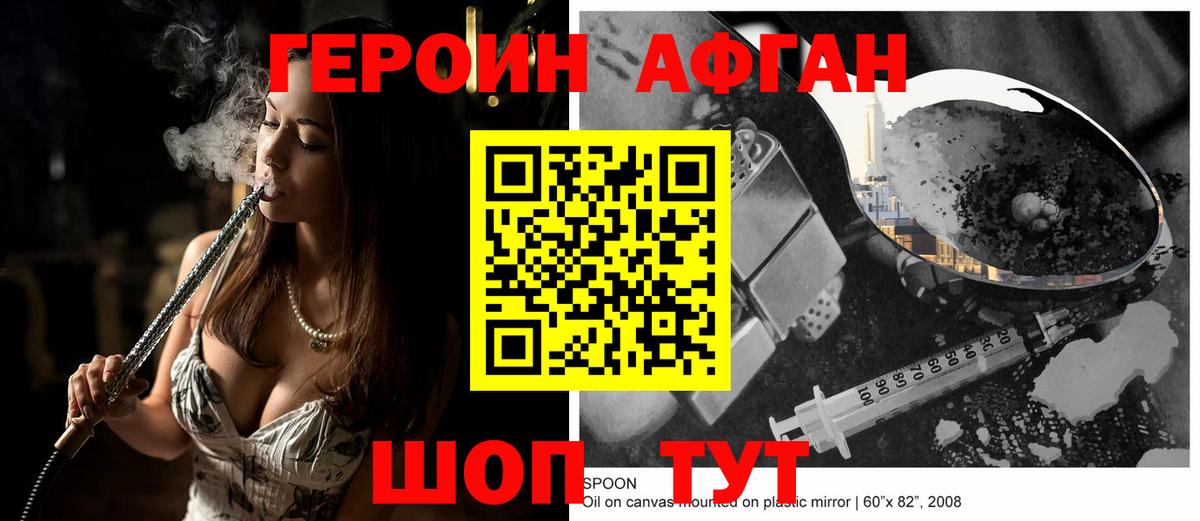 Новотроицк  Героин VHQ  Вход с VPN 