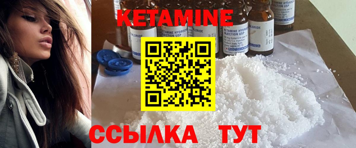 Кетамин ketamine  omg зеркало  Новотроицк  Вход с VPN 