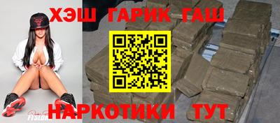 гашишное масло Татарск