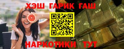 гашишное масло Татарск
