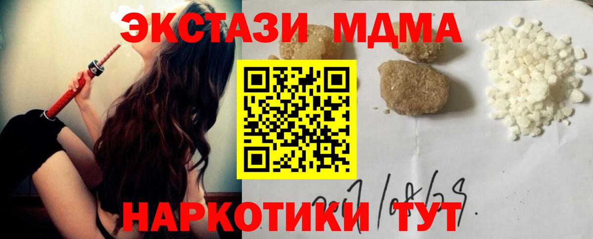 MDMA crystal  Вход с VPN  Новотроицк 