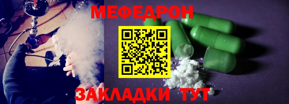 Новотроицк  Мефедрон мука  МЕФ 4 MMC  Меф  Вход с VPN 