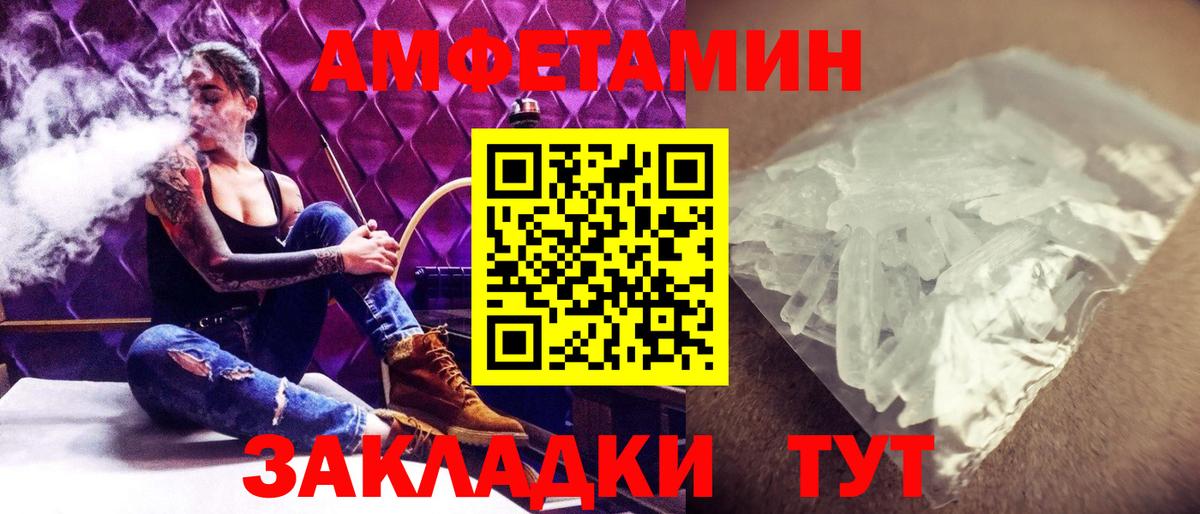 Метамфетамин винт  Вход с VPN  Новотроицк 