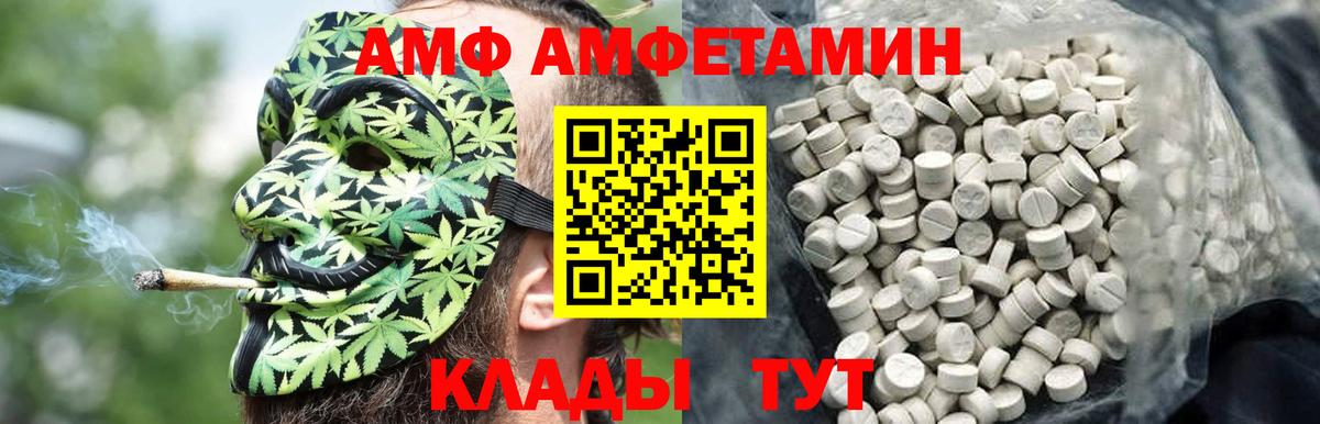 МЕТАМФЕТАМИН пудра Новотроицк