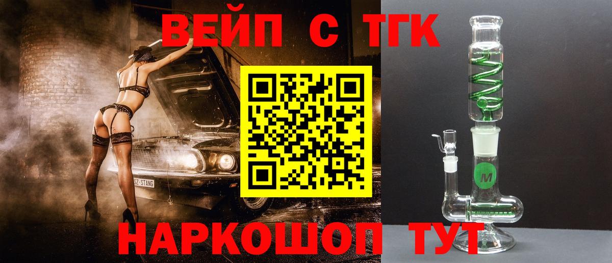 Дистиллят ТГК Wax  Вход с VPN  Новотроицк 