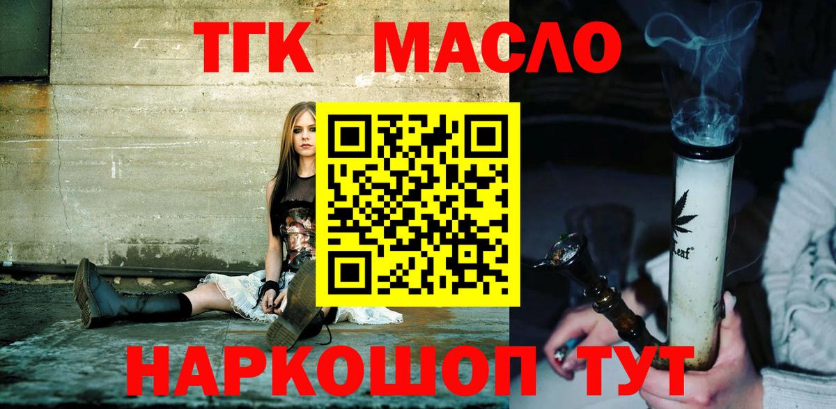 Дистиллят ТГК вейп Новотроицк