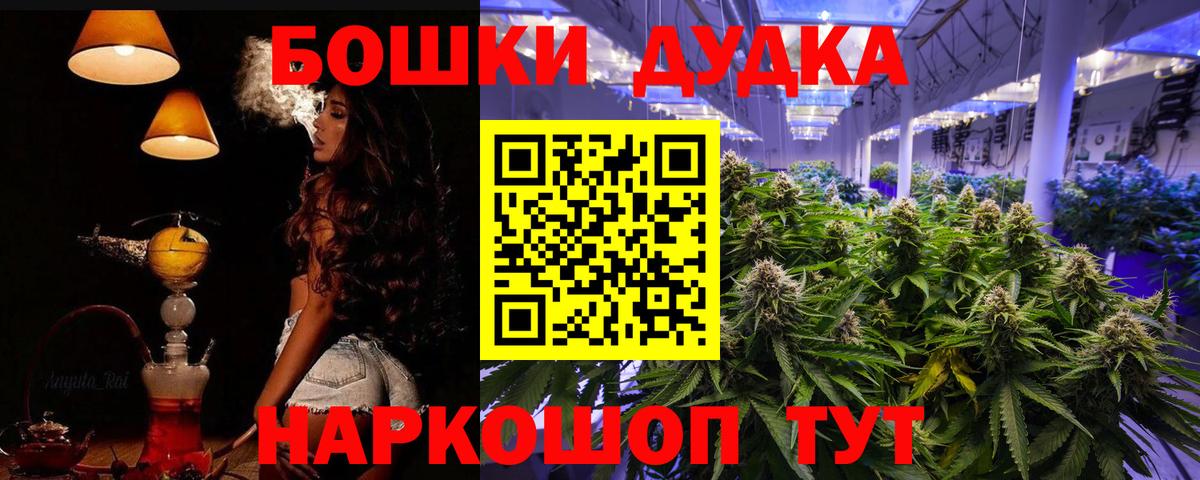Канабис гибрид Новотроицк
